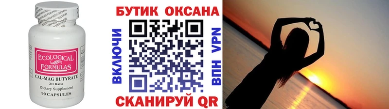 блэк спрут маркетплейс  Александровское  Бутират 1.4BDO 
