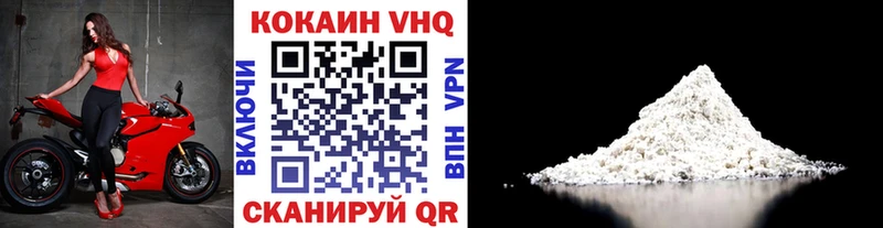 COCAIN VHQ Александровское