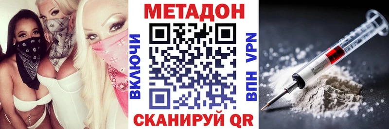 Метадон белоснежный  Александровское 
