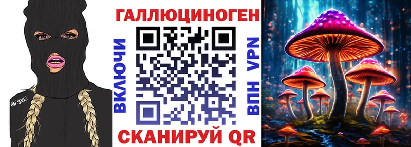 Галлюциногенные грибы мухоморы Александровское